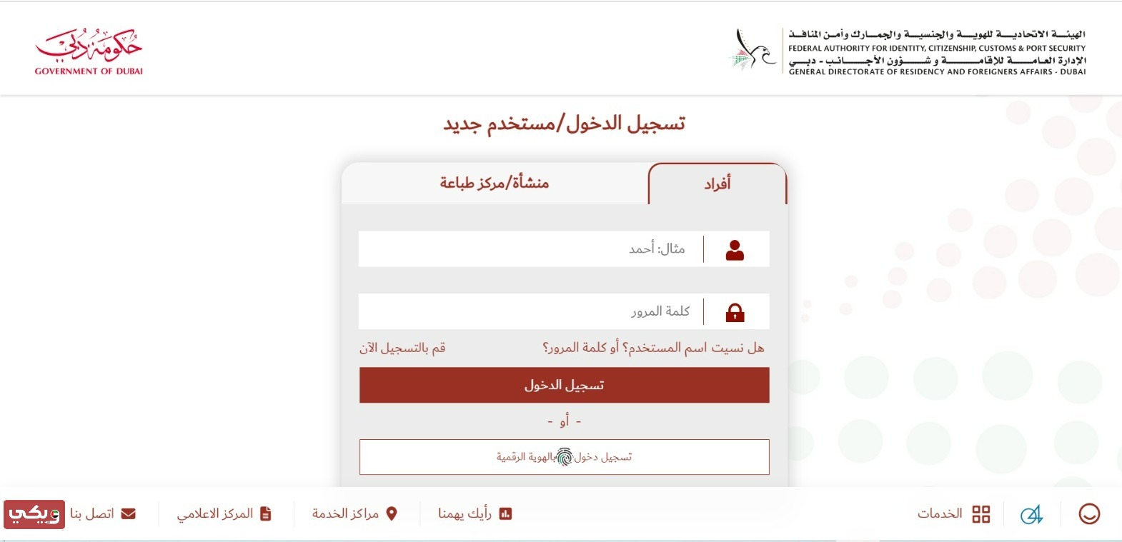 إلغاء التأشيرة السياحية دبي