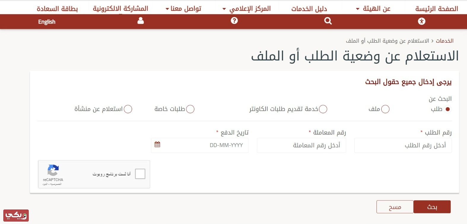 استعلام عن تأشيرة دبي برقم الطلب