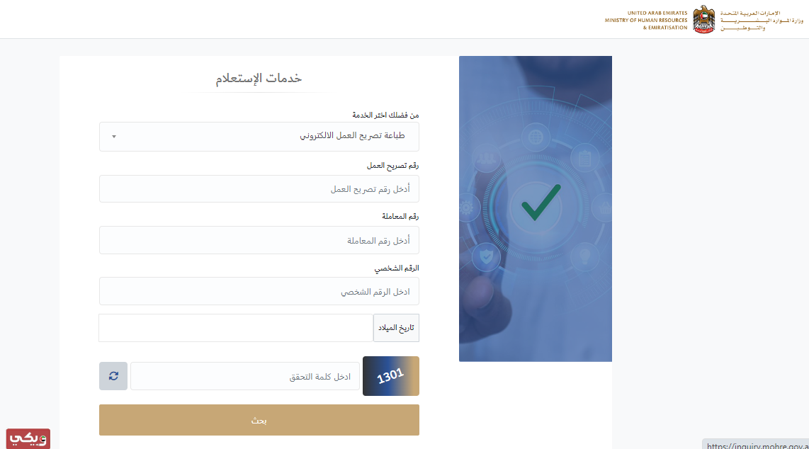 الحصول على نسخة من بطاقة العمل