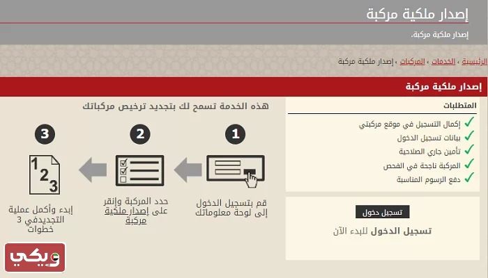 تجديد ملكية السيارة الإمارات