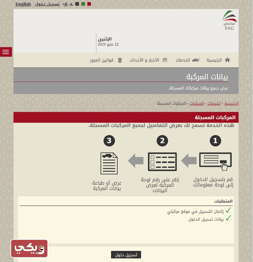 معرفة صاحب السيارة من رقم اللوحة الإمارات