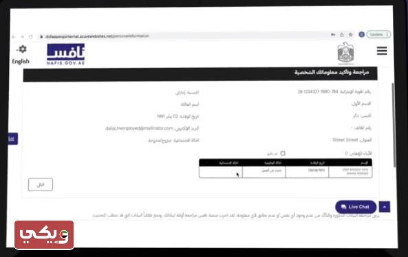 رابط موقع نافس للتوظيف في الإمارات