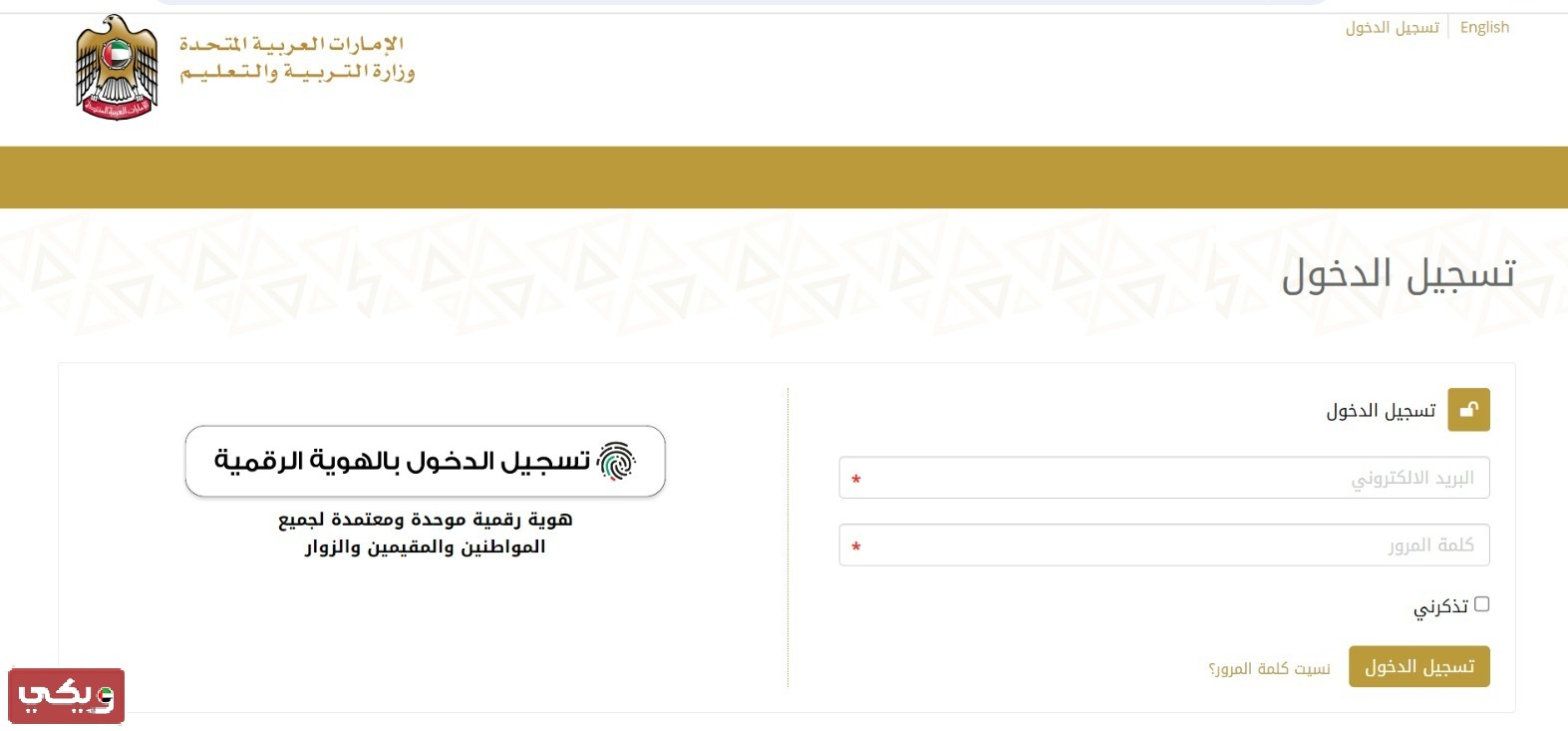 الدخول إلى البوابة الذكية وزارة التربية والتعليم