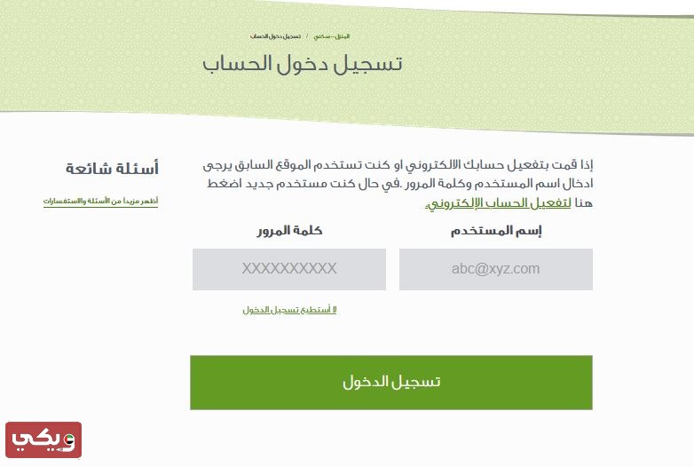 شركة أبوظبي للتوزيع الخدمات الإلكترونية تسجيل دخول