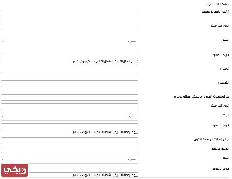 وظائف جامعة الشارقة