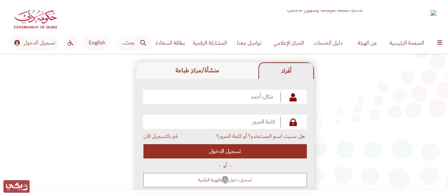 التقديم على تأشيرة الإقامة الخضراء ‏للعامل الماهر