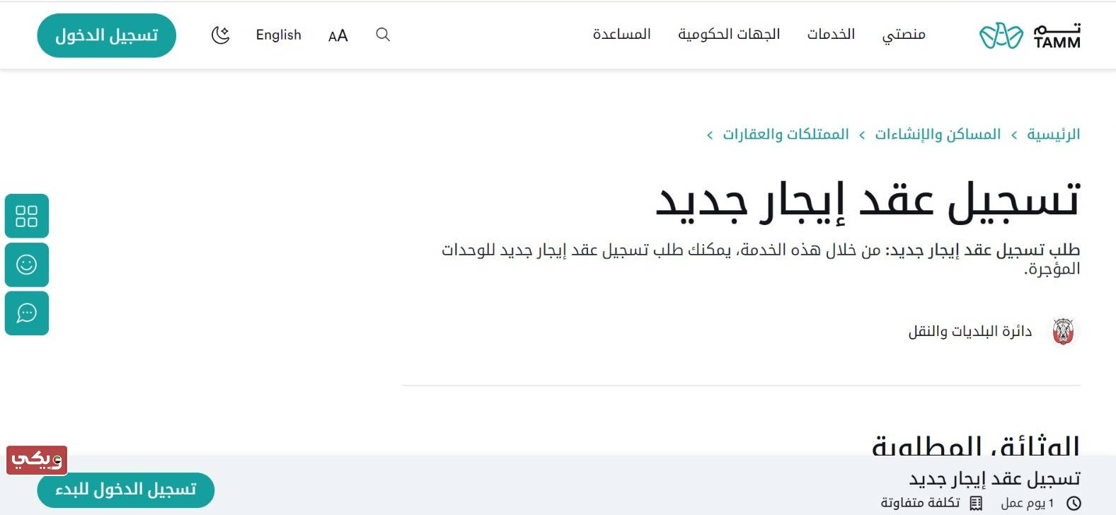 طباعة عقد الإيجار في أبوظبي