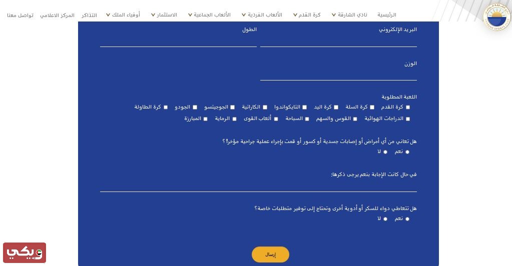 الانضمام إلى فريق كرة القدم في الإمارات