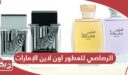 خطوات الشراء من الرصاصي للعطور اون لاين الإمارات